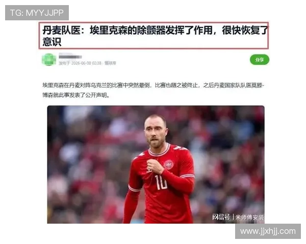 队医称埃里克森恢复良好即将回家